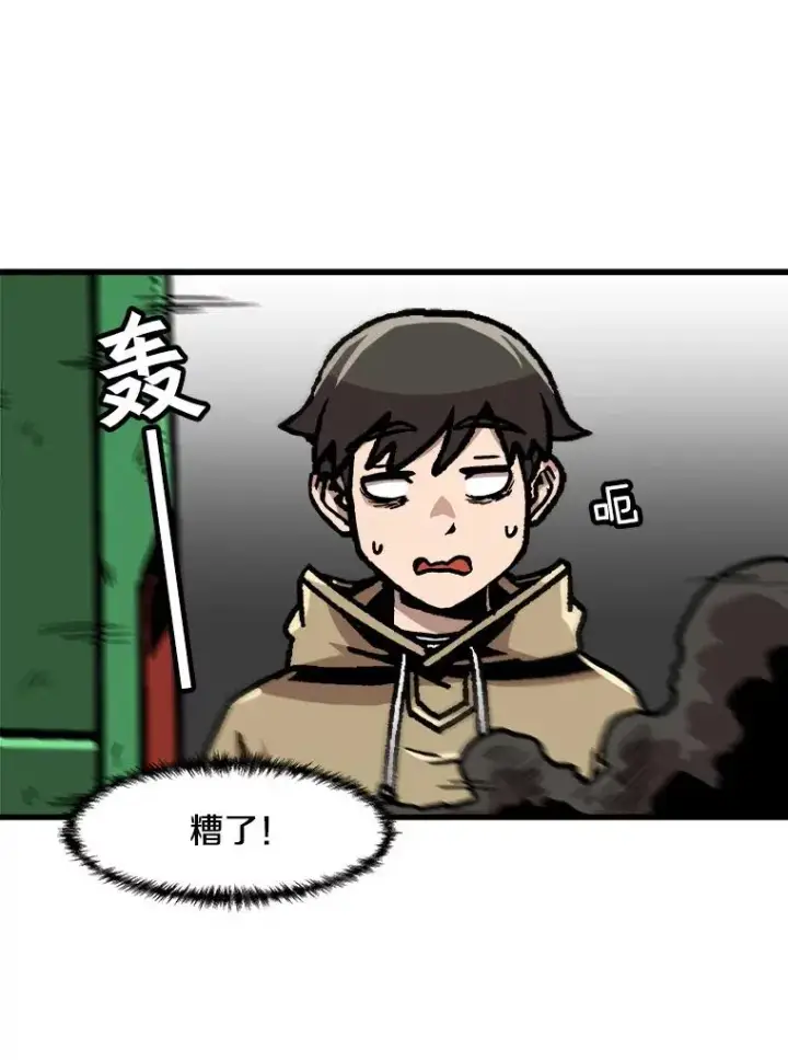 《孤雄升级》100.大手笔图3