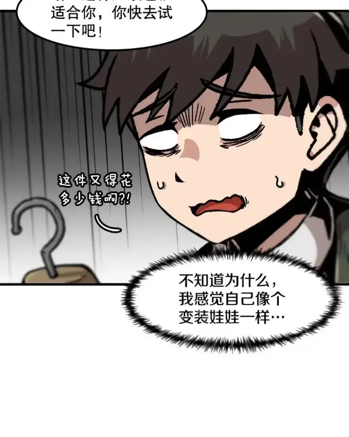 《孤雄升级》100.大手笔图30