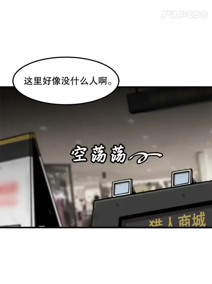 《孤雄升级》100.大手笔图32