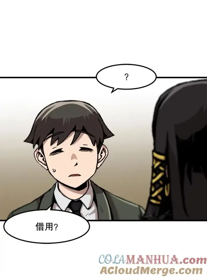 《孤雄升级》100.大手笔图34
