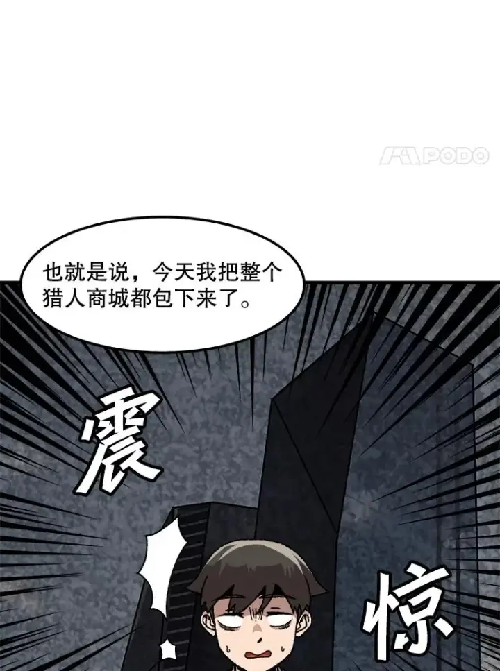 《孤雄升级》100.大手笔图35