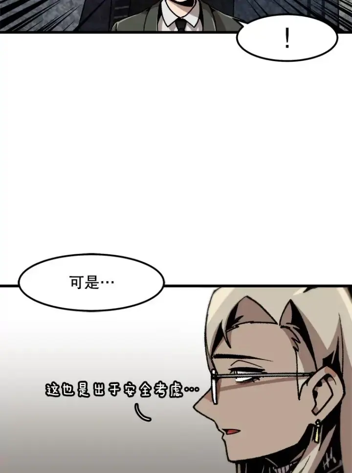 《孤雄升级》100.大手笔图36