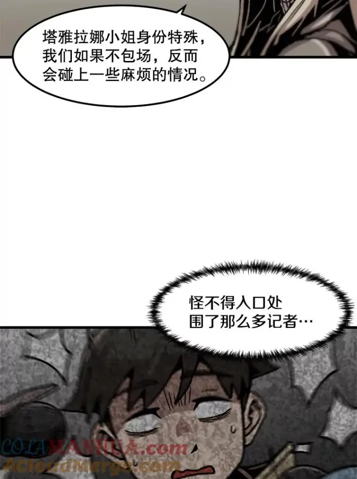 《孤雄升级》100.大手笔图37