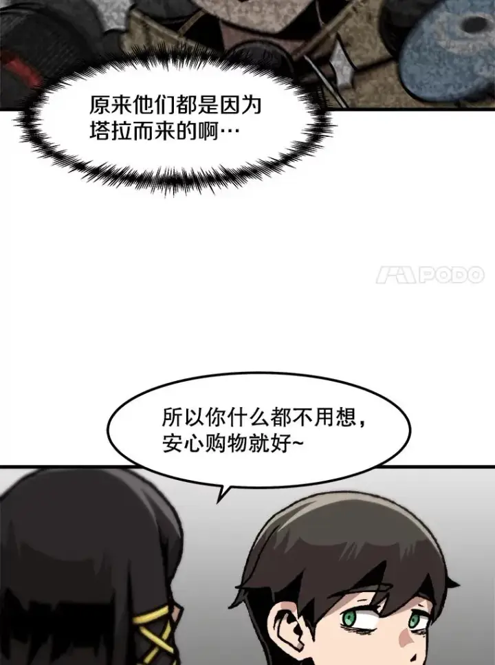 《孤雄升级》100.大手笔图38