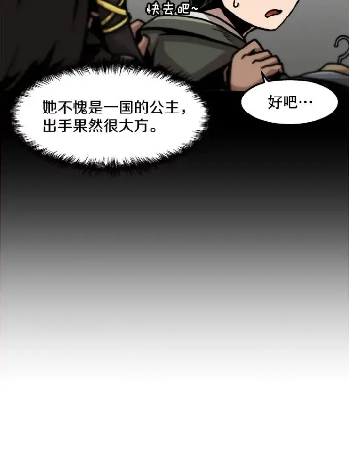 《孤雄升级》100.大手笔图39