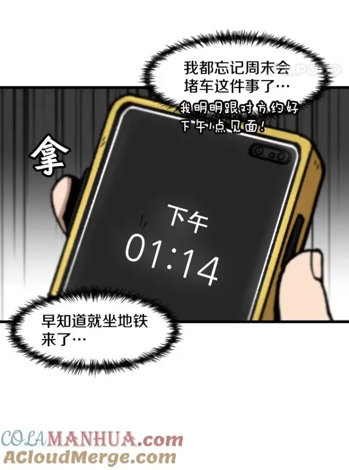 《孤雄升级》100.大手笔图4