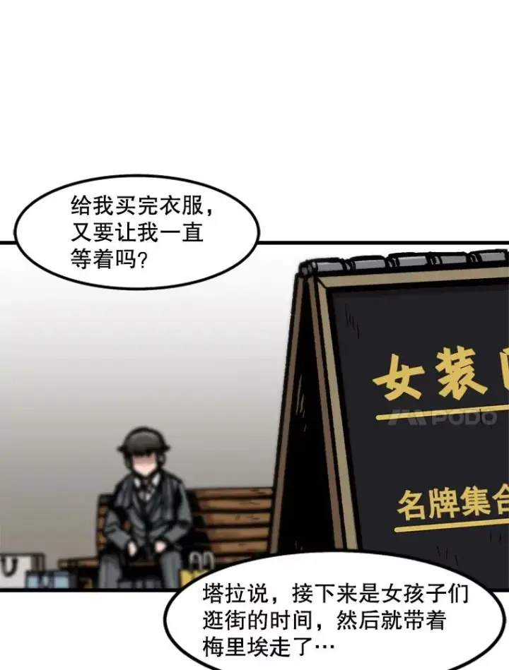 《孤雄升级》100.大手笔图41