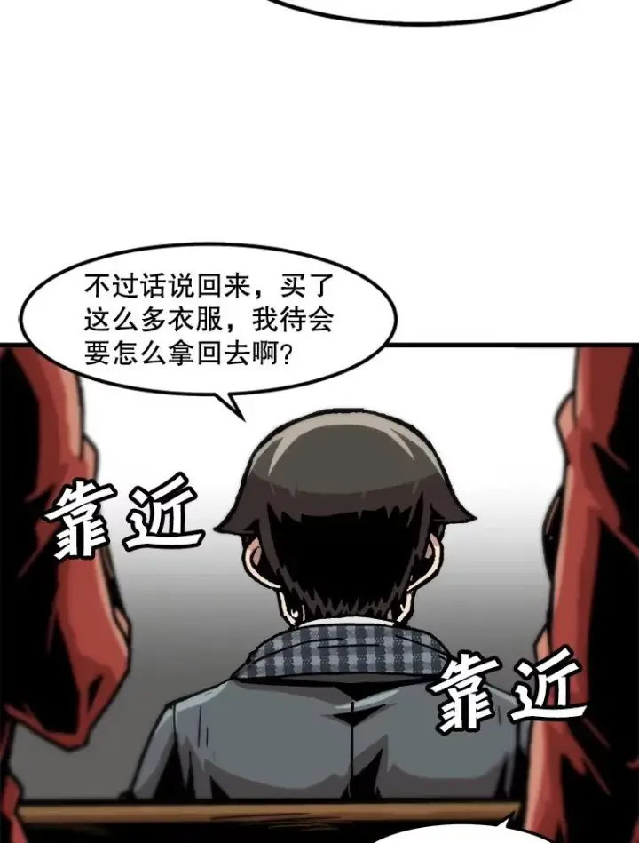《孤雄升级》100.大手笔图42
