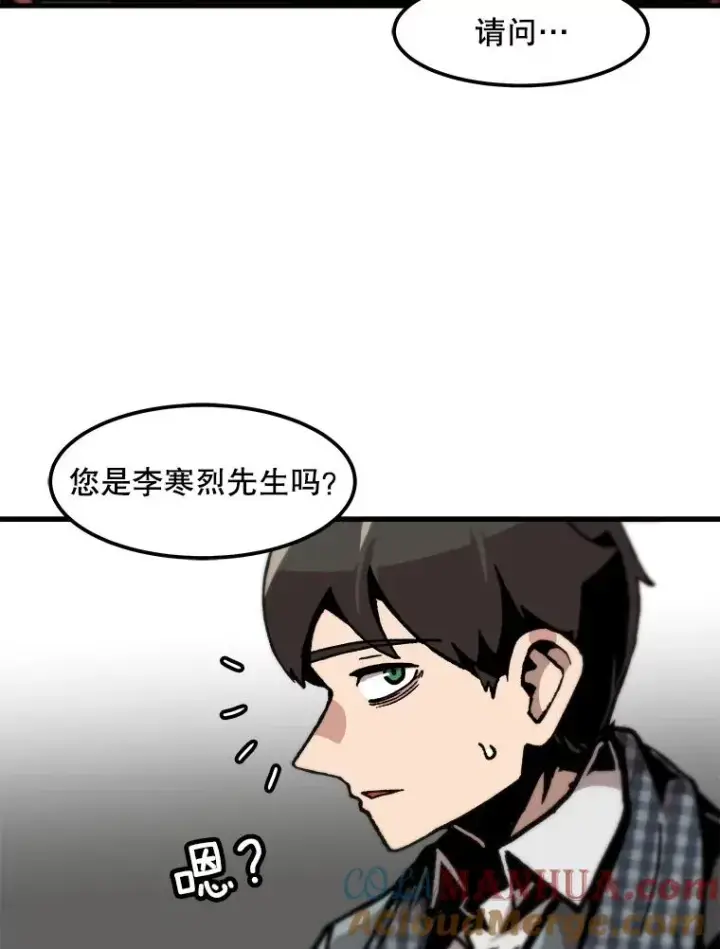 《孤雄升级》100.大手笔图43
