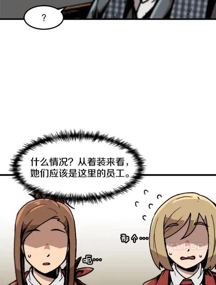 《孤雄升级》100.大手笔图44