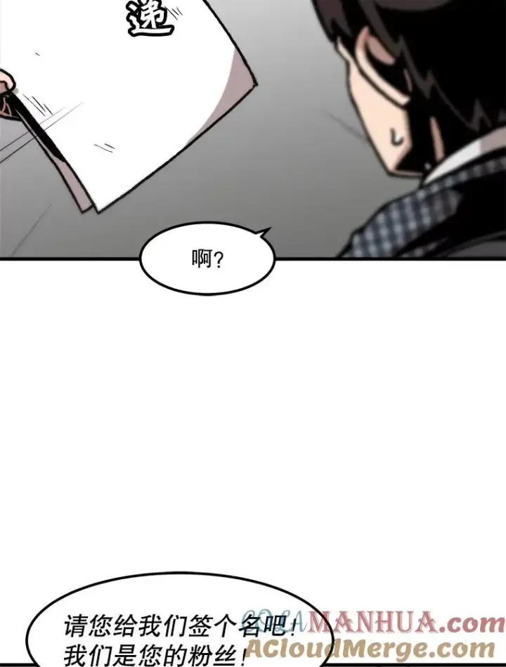 《孤雄升级》100.大手笔图46