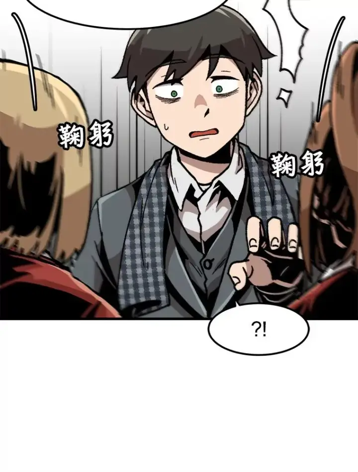 《孤雄升级》100.大手笔图47