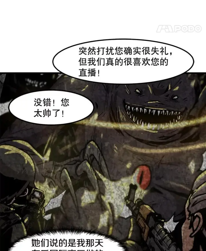 《孤雄升级》100.大手笔图48