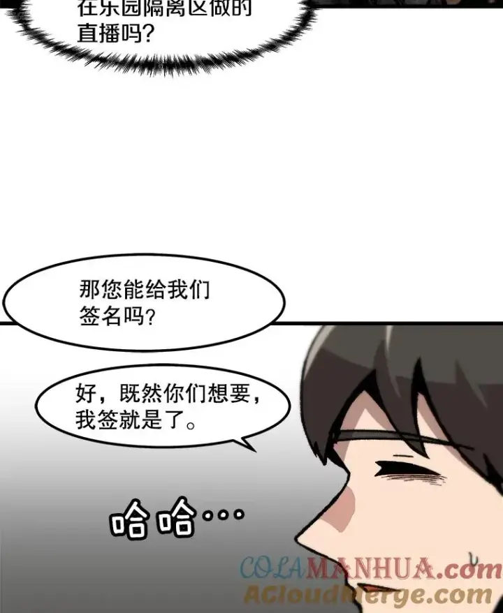 《孤雄升级》100.大手笔图49