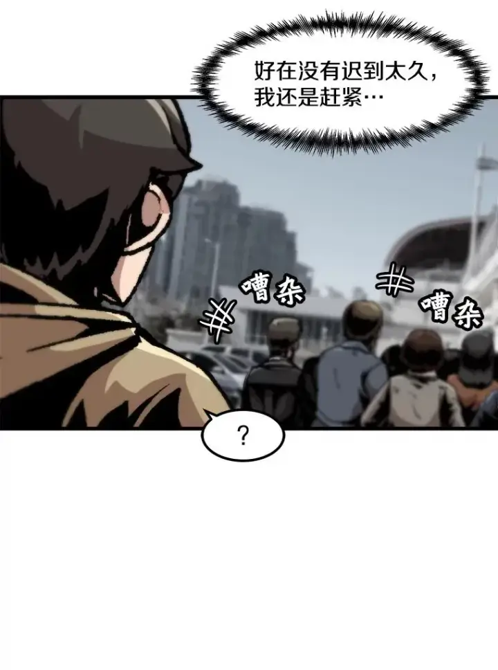《孤雄升级》100.大手笔图5