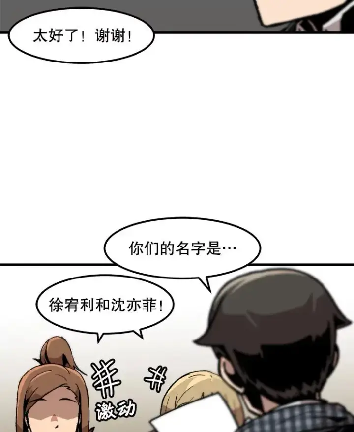 《孤雄升级》100.大手笔图50