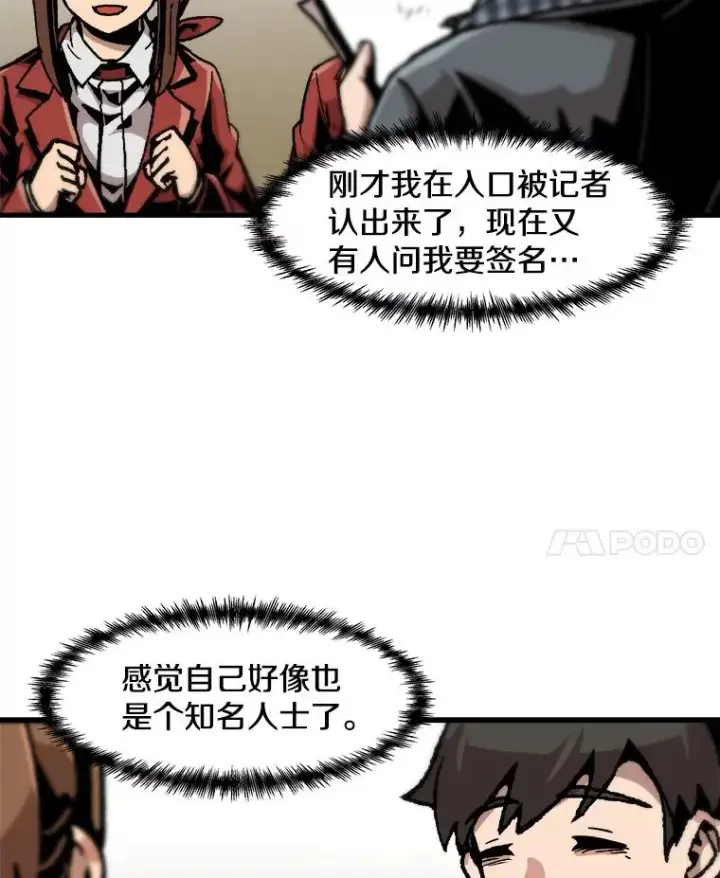 《孤雄升级》100.大手笔图51