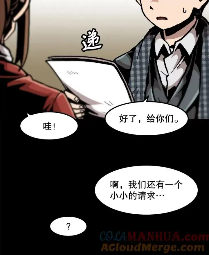 《孤雄升级》100.大手笔图52
