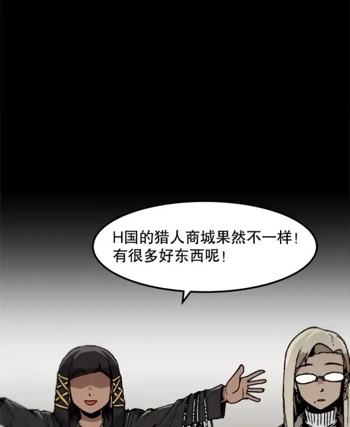 《孤雄升级》100.大手笔图53