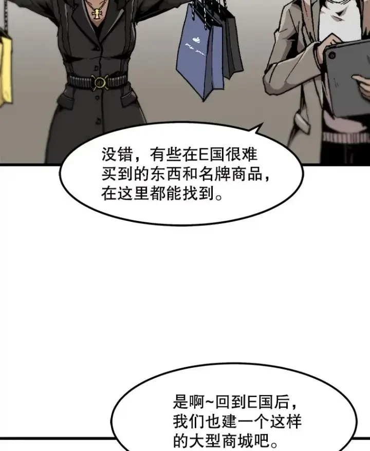 《孤雄升级》100.大手笔图54