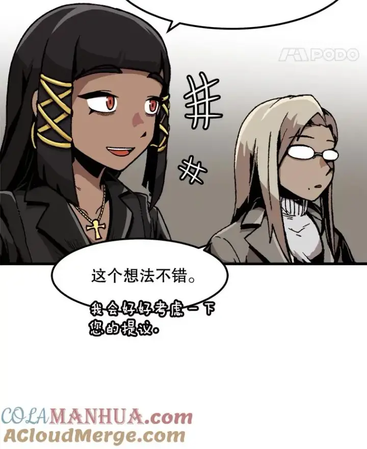 《孤雄升级》100.大手笔图55