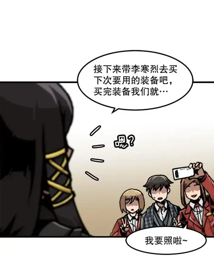 《孤雄升级》100.大手笔图56