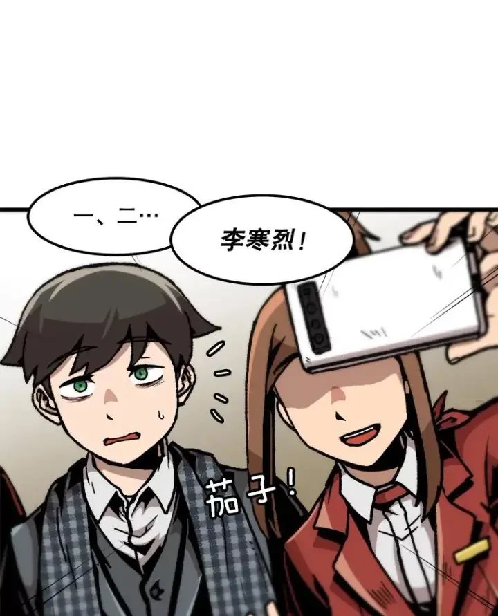 《孤雄升级》100.大手笔图57