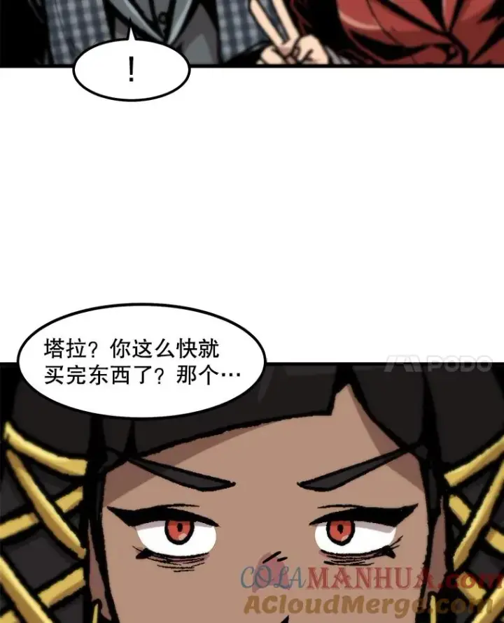 《孤雄升级》100.大手笔图58