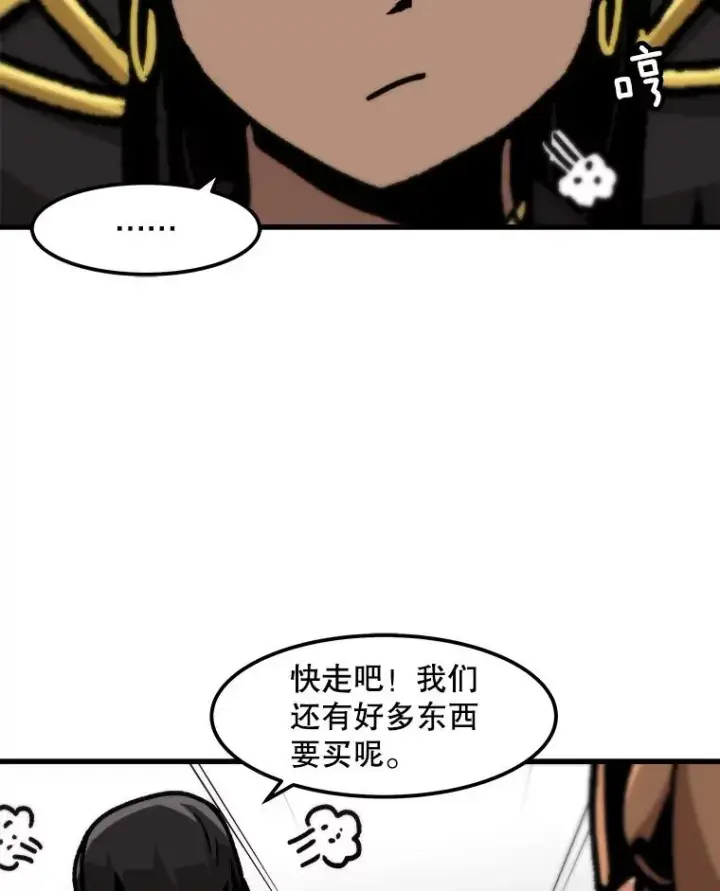 《孤雄升级》100.大手笔图59