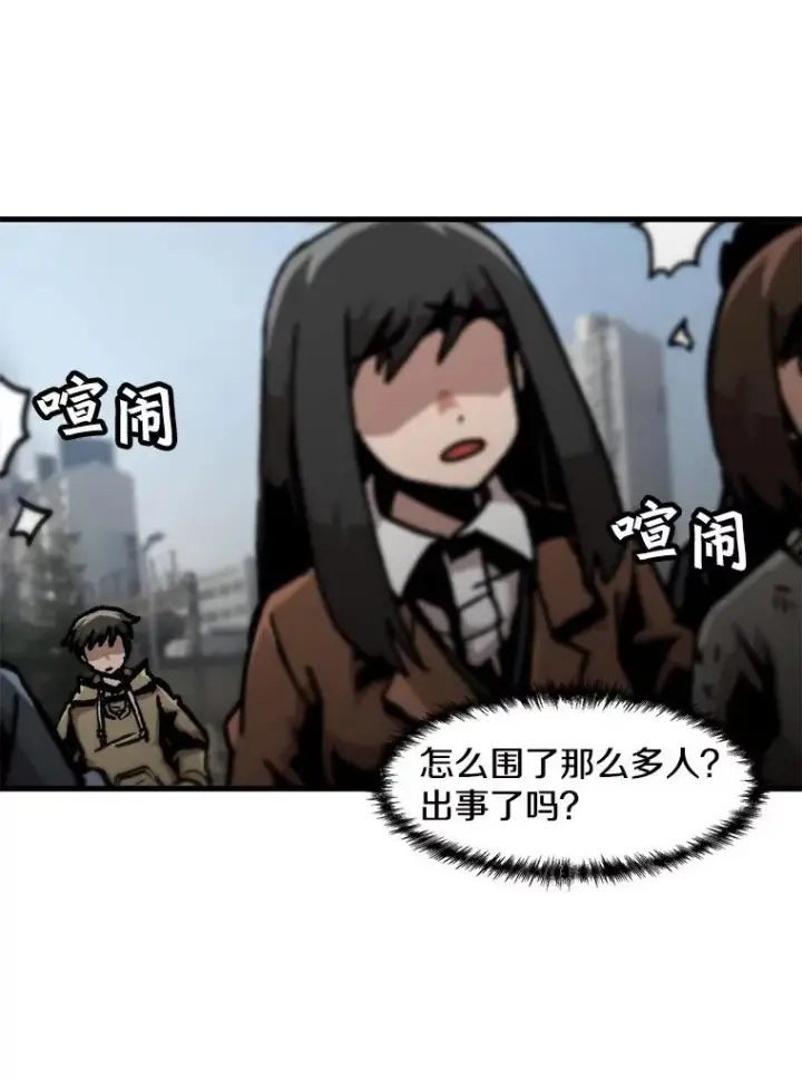《孤雄升级》100.大手笔图6
