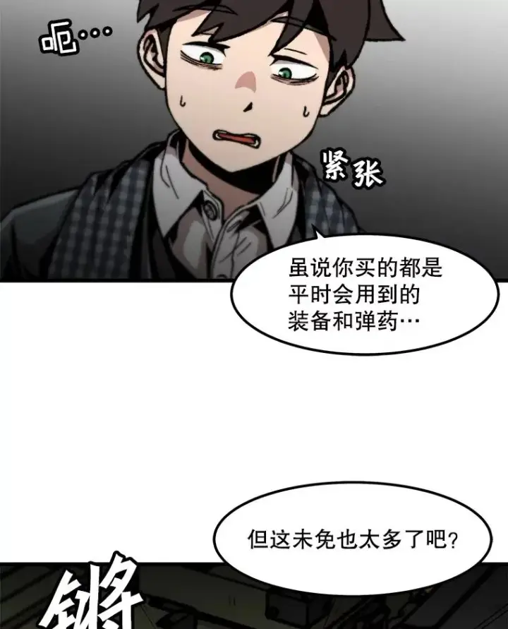 《孤雄升级》100.大手笔图63