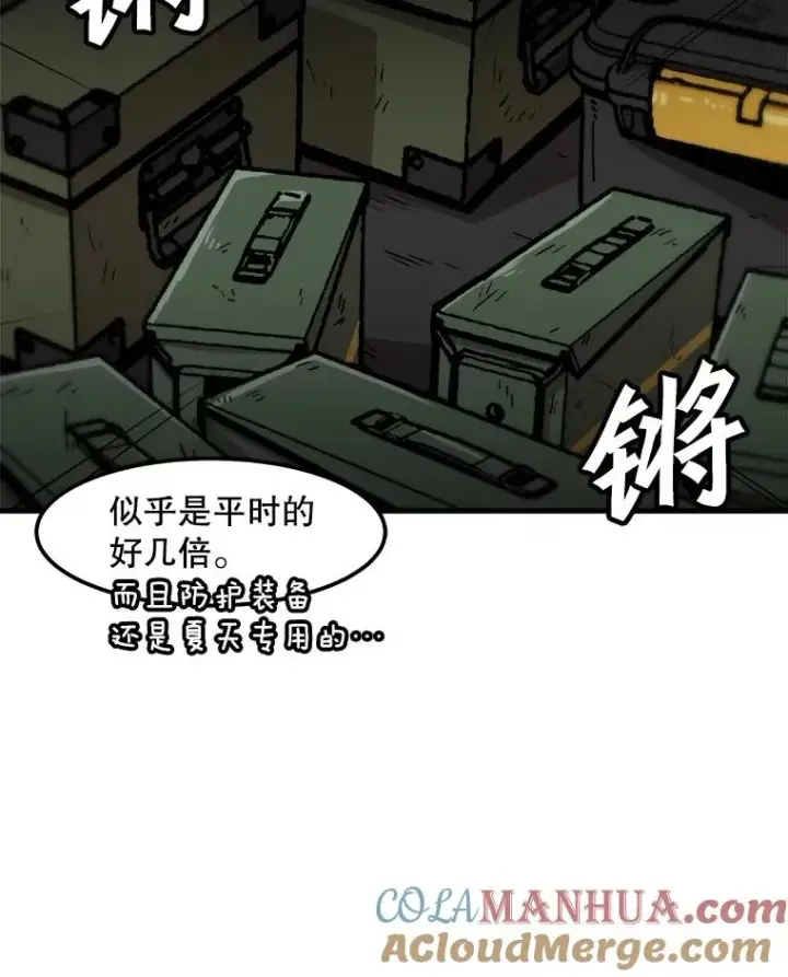 《孤雄升级》100.大手笔图64