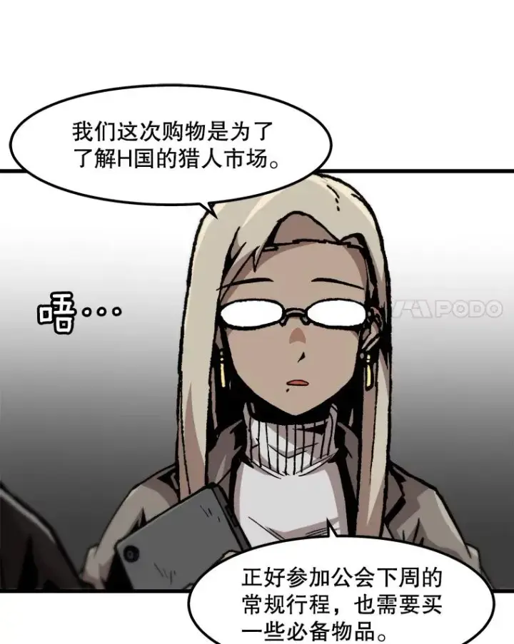 《孤雄升级》100.大手笔图65