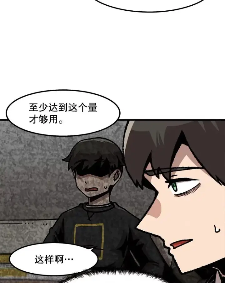 《孤雄升级》100.大手笔图66