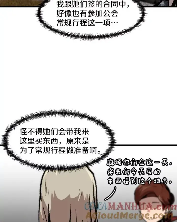 《孤雄升级》100.大手笔图67