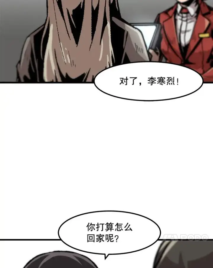 《孤雄升级》100.大手笔图68