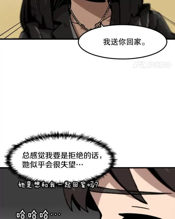 《孤雄升级》100.大手笔图72