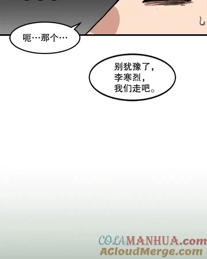 《孤雄升级》100.大手笔图73