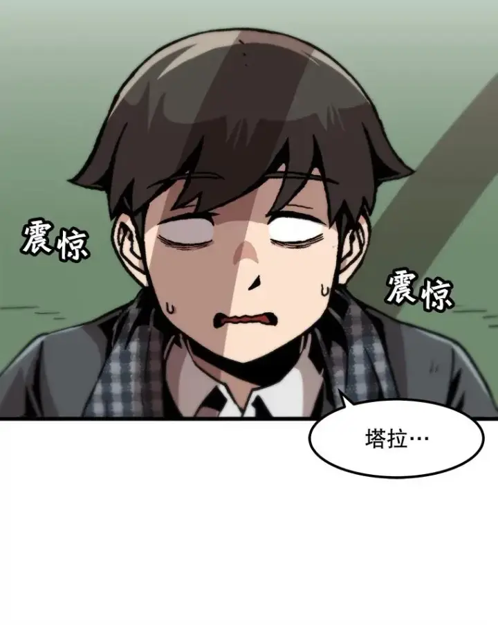 《孤雄升级》100.大手笔图74