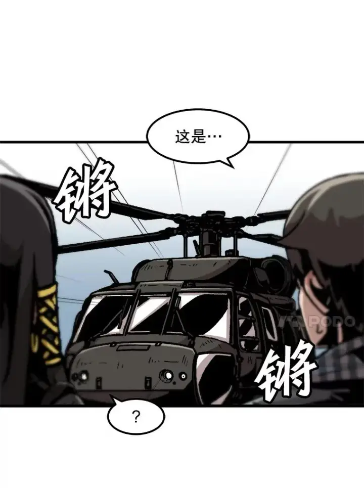 《孤雄升级》100.大手笔图75