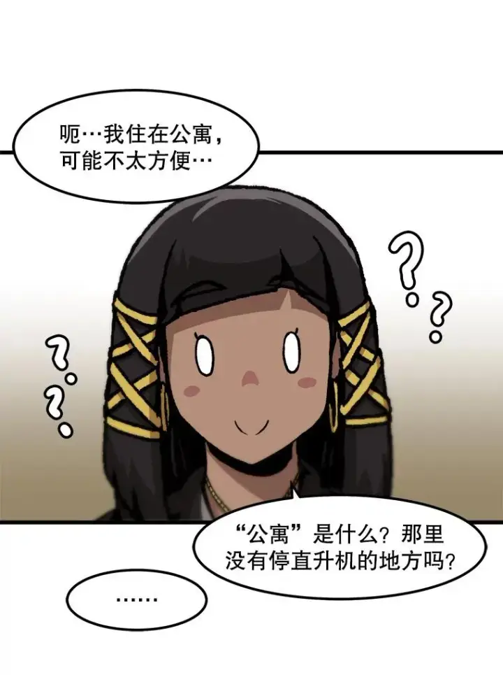 《孤雄升级》100.大手笔图77