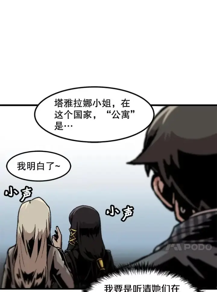 《孤雄升级》100.大手笔图78