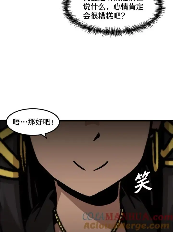 《孤雄升级》100.大手笔图79