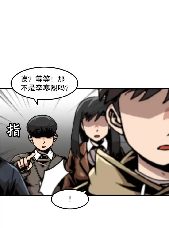 《孤雄升级》100.大手笔图8