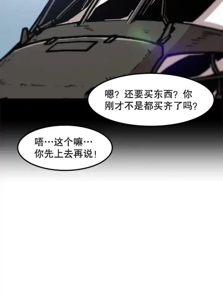 《孤雄升级》100.大手笔图81