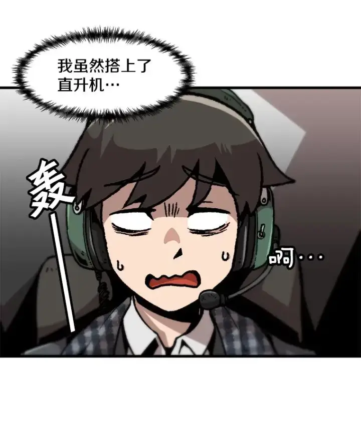 《孤雄升级》100.大手笔图83
