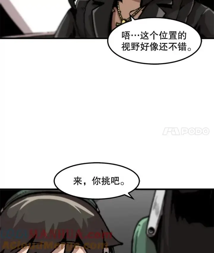 《孤雄升级》100.大手笔图85