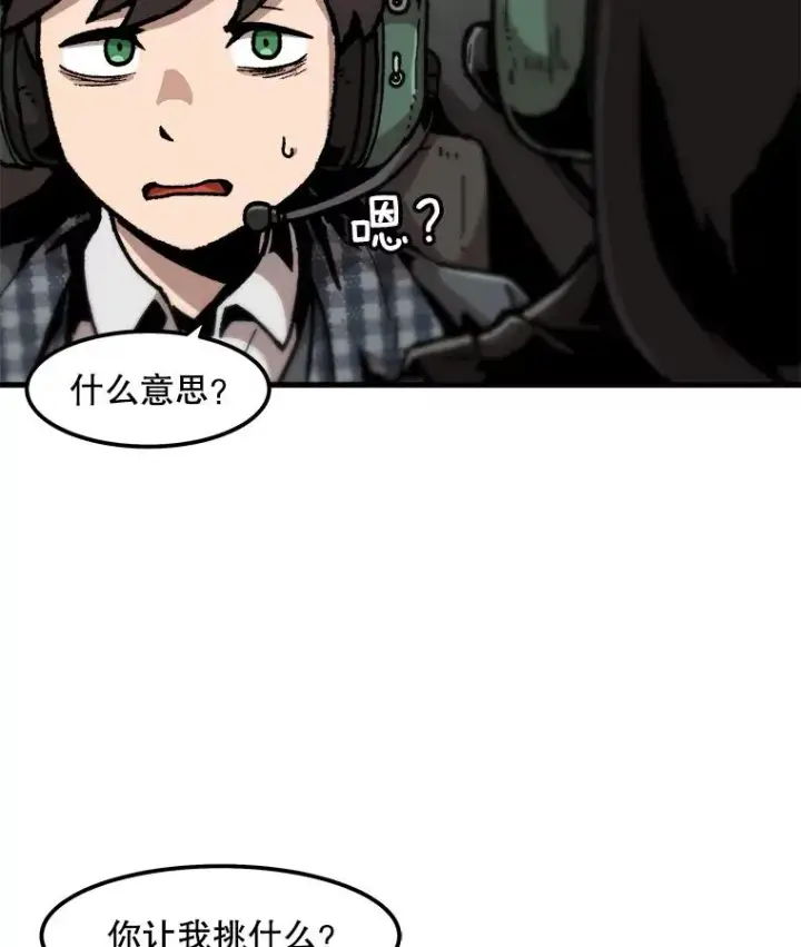 《孤雄升级》100.大手笔图86