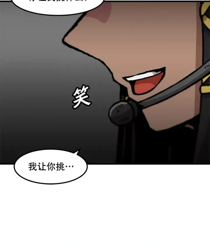 《孤雄升级》100.大手笔图87