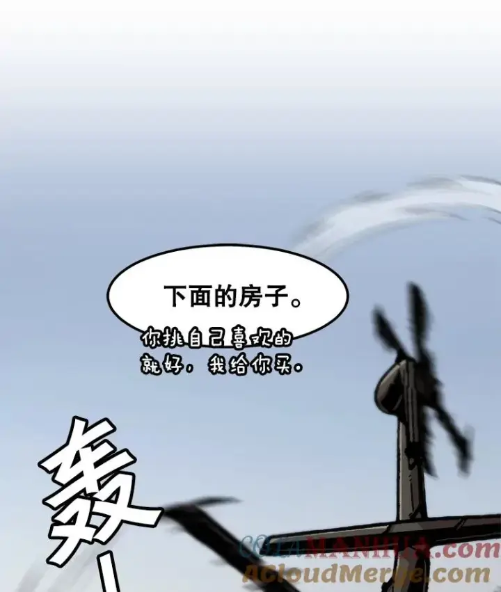《孤雄升级》100.大手笔图88